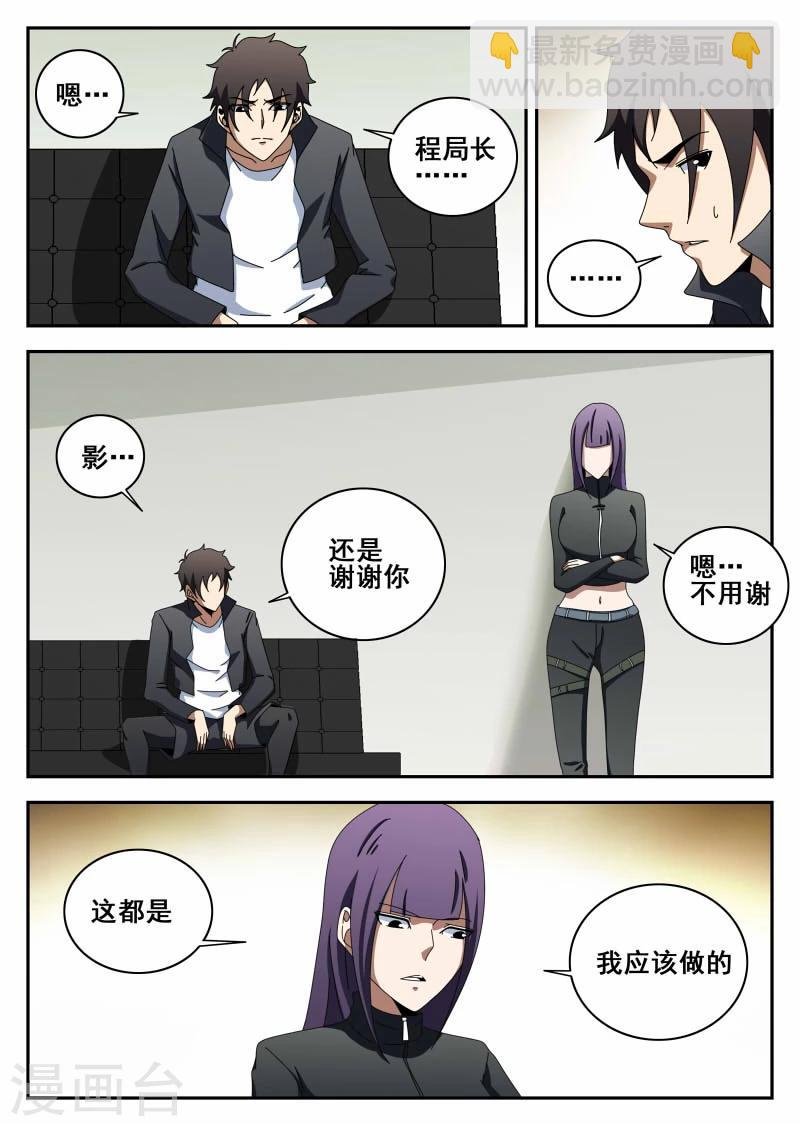 第111话 原则
