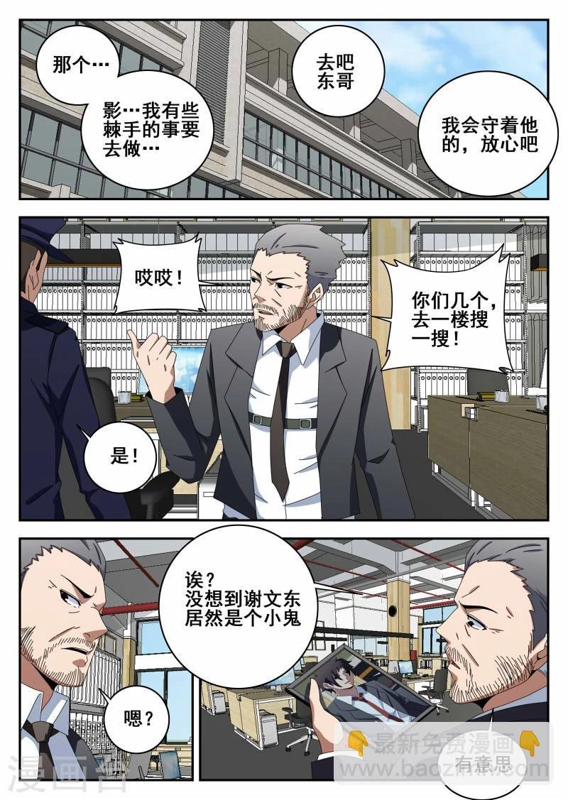 第111话 原则