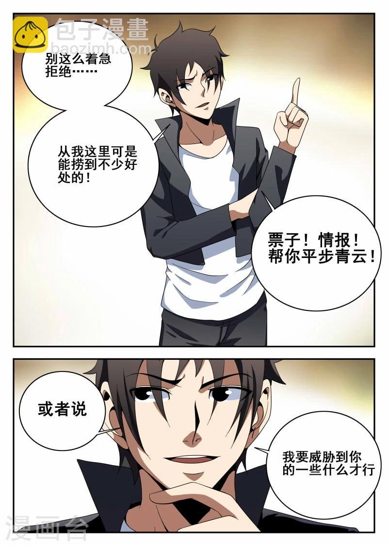 第111话 原则