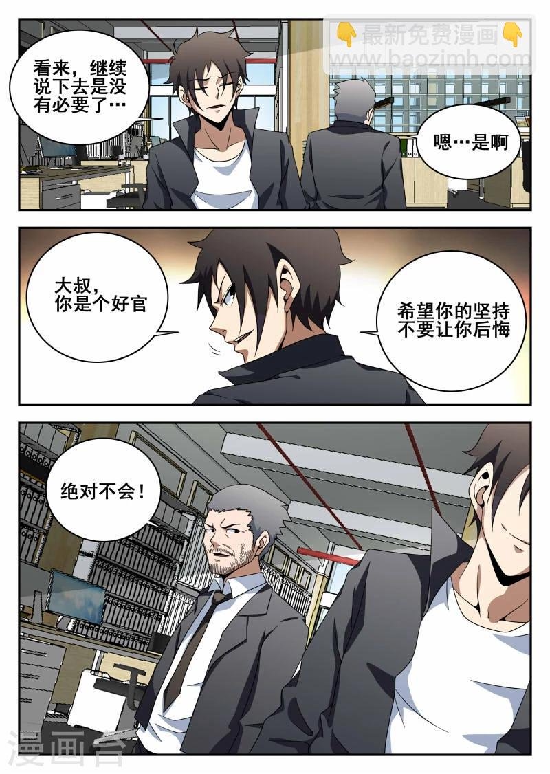 第111话 原则