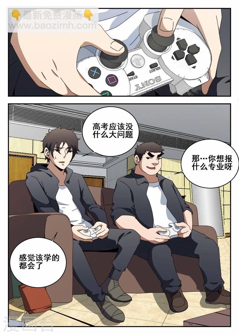第117话 直男癌