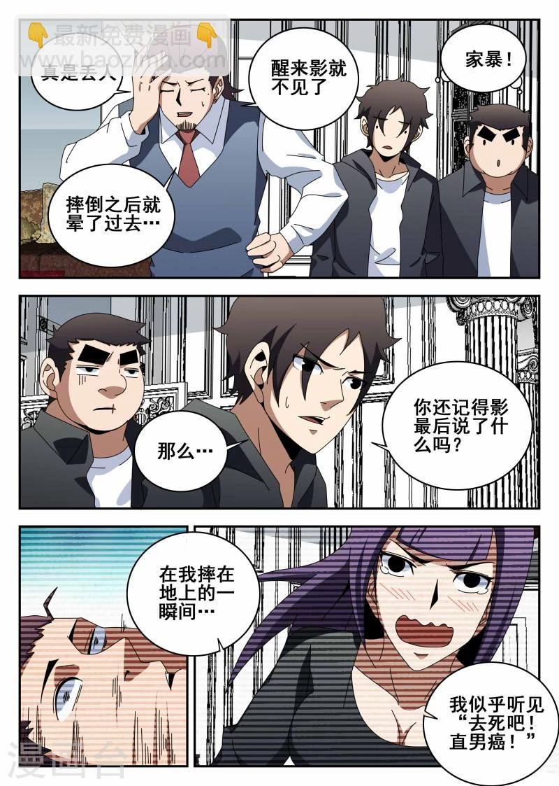 第117话 直男癌