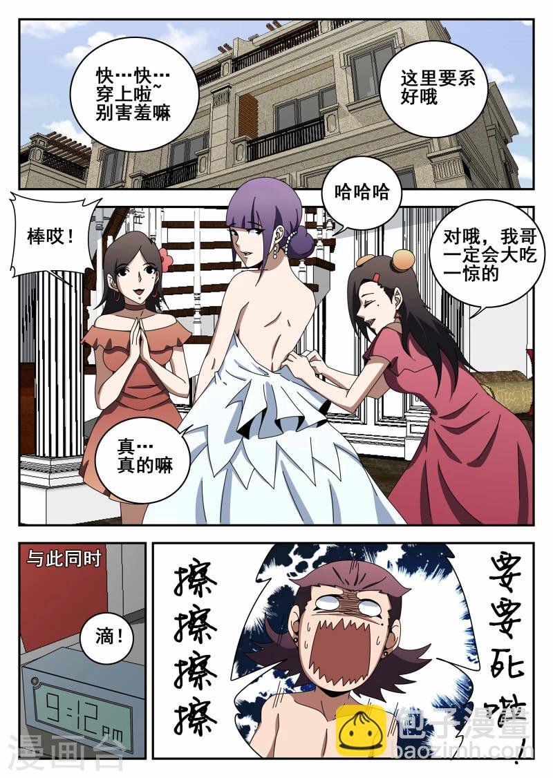 第118话 结婚典礼