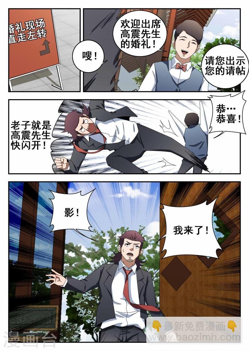第118话 结婚典礼