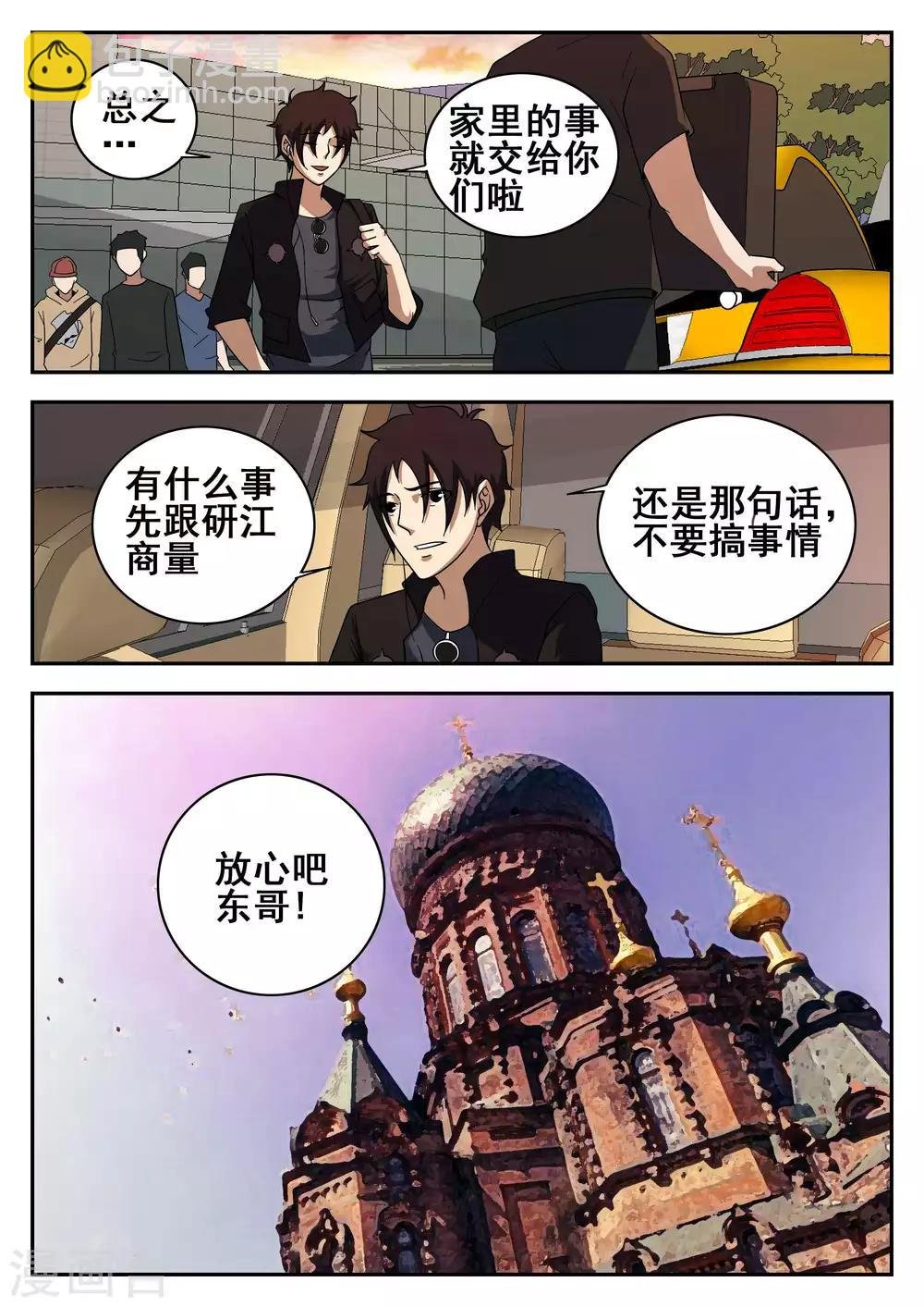 第121话 601