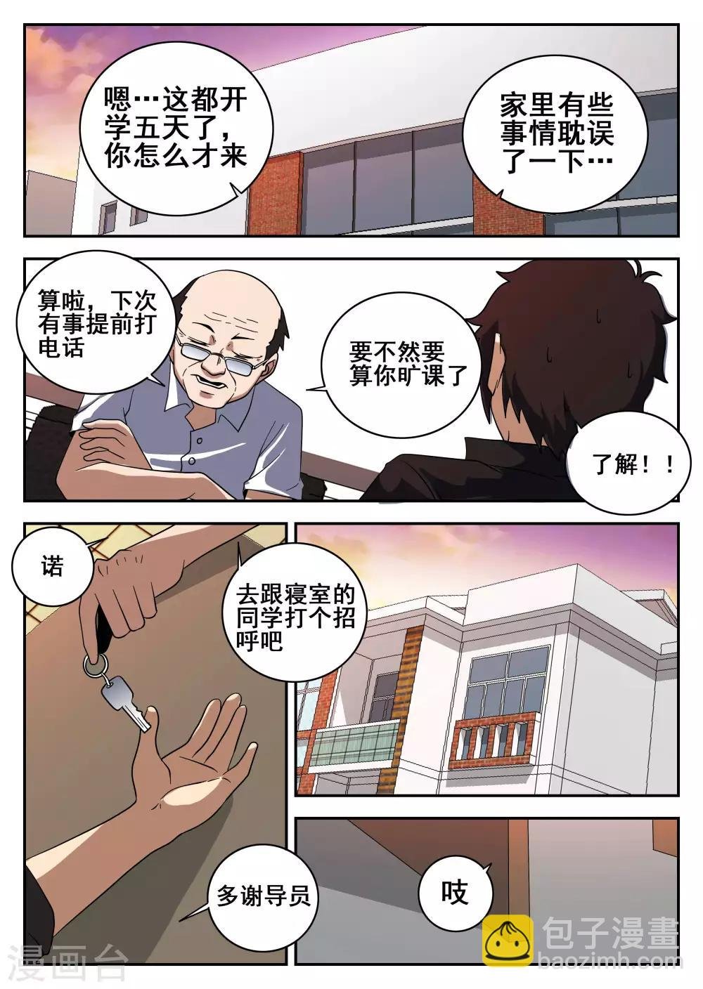 第121话 601