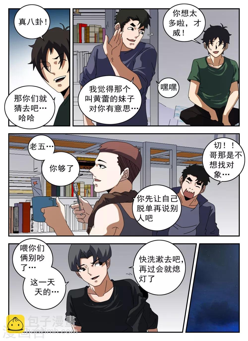 第125话 静候佳音