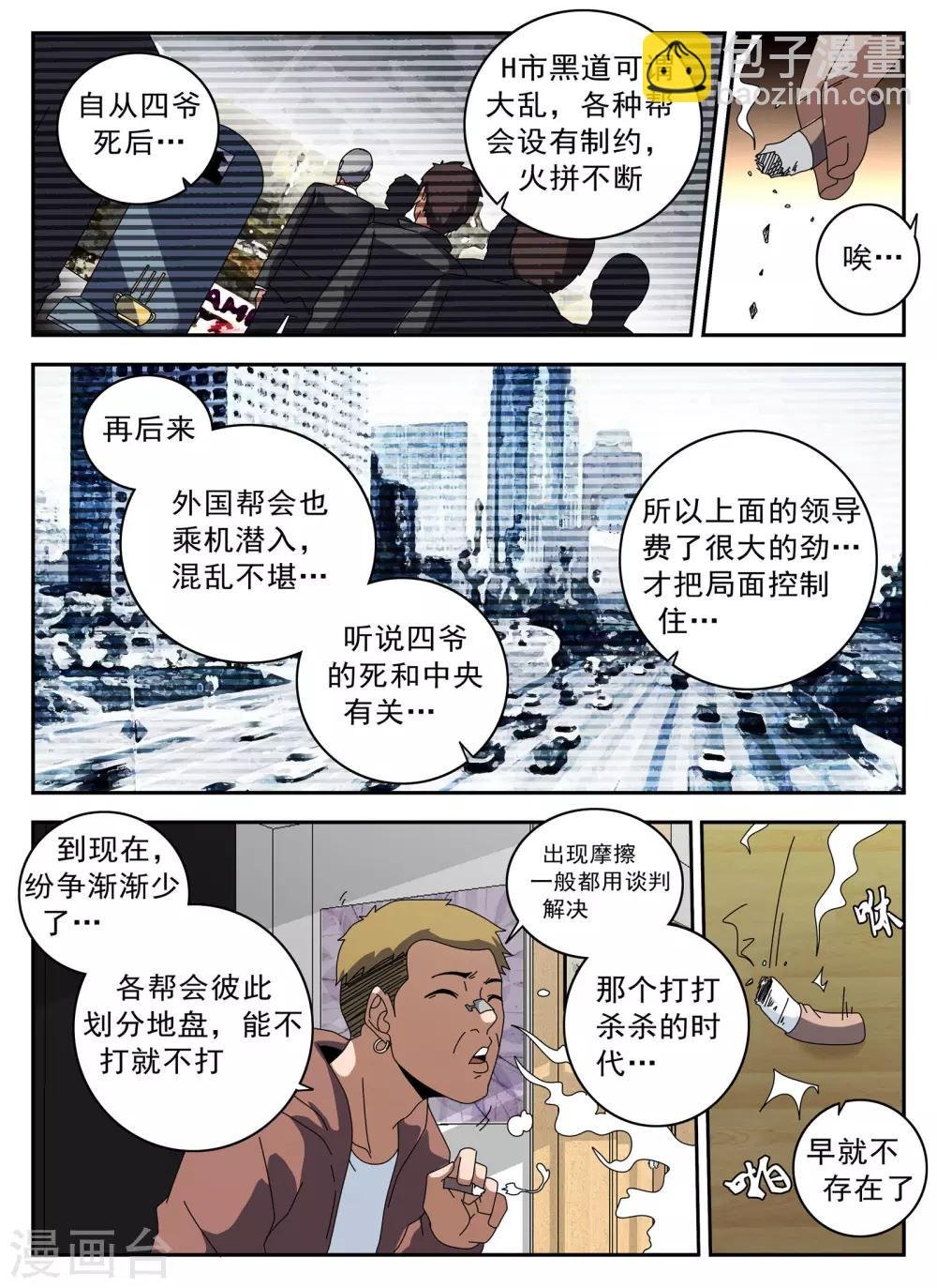 第125话 静候佳音