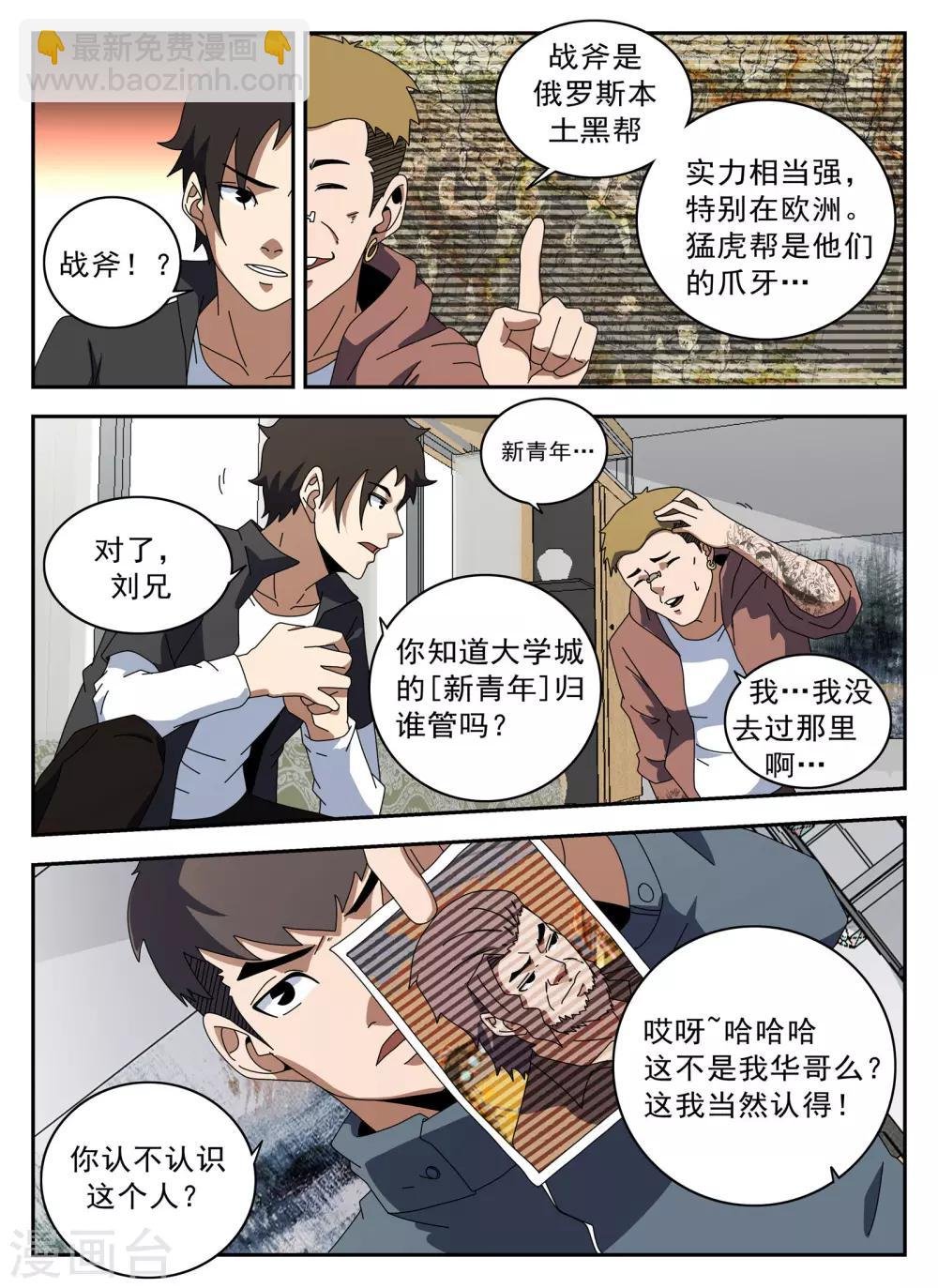 第125话 静候佳音