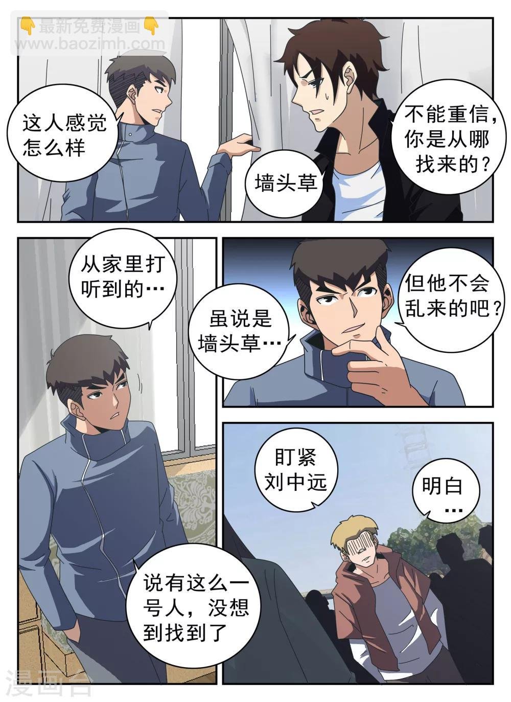 第126话 王国华