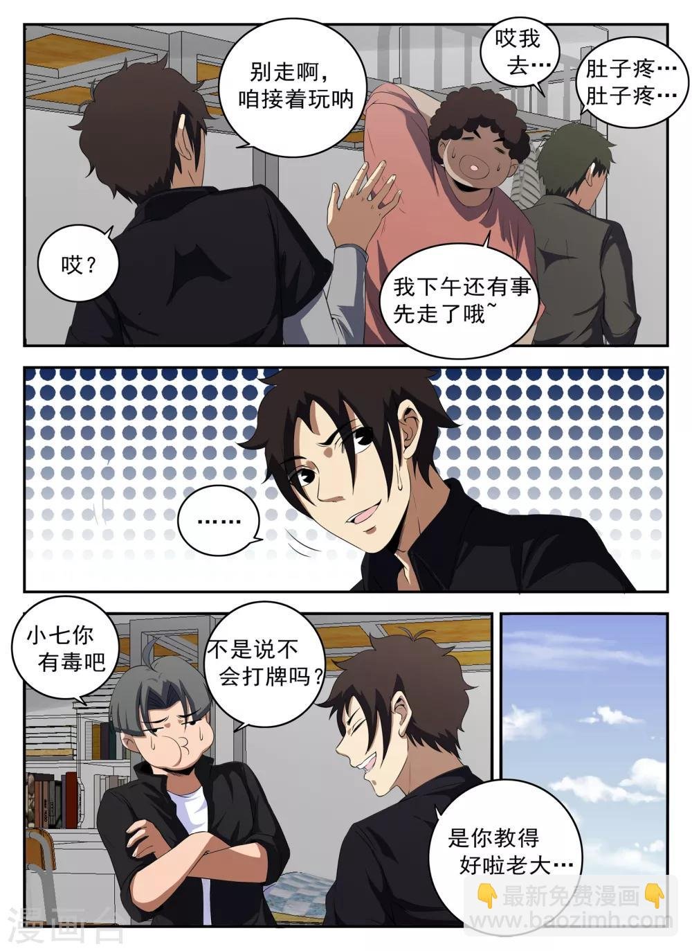 第126话 王国华