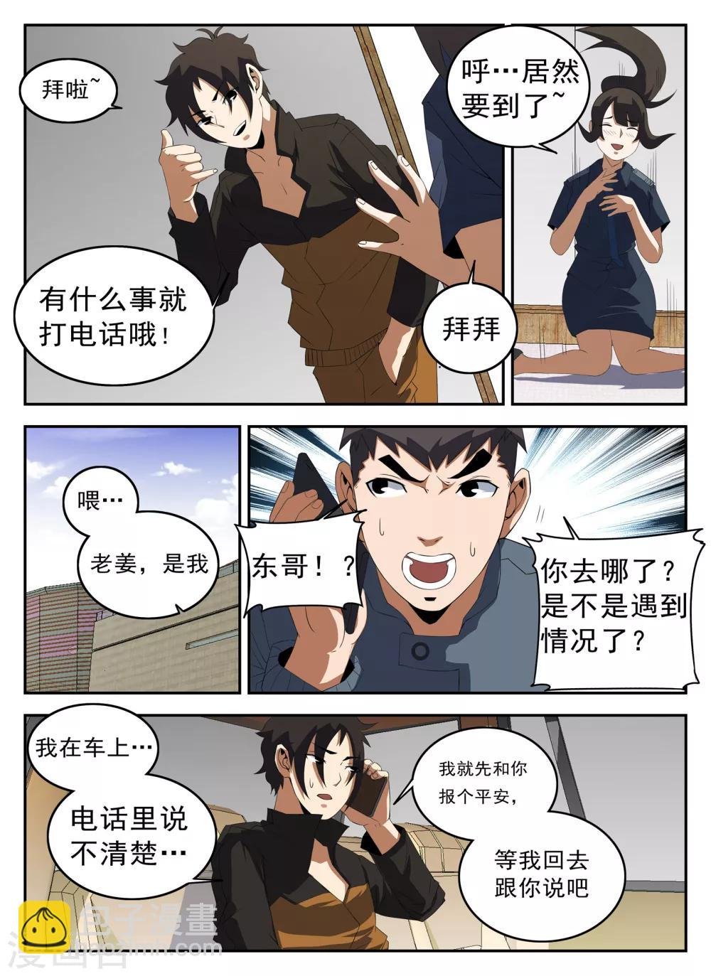第130话 恭候多时