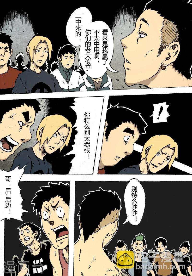 第14话 交锋