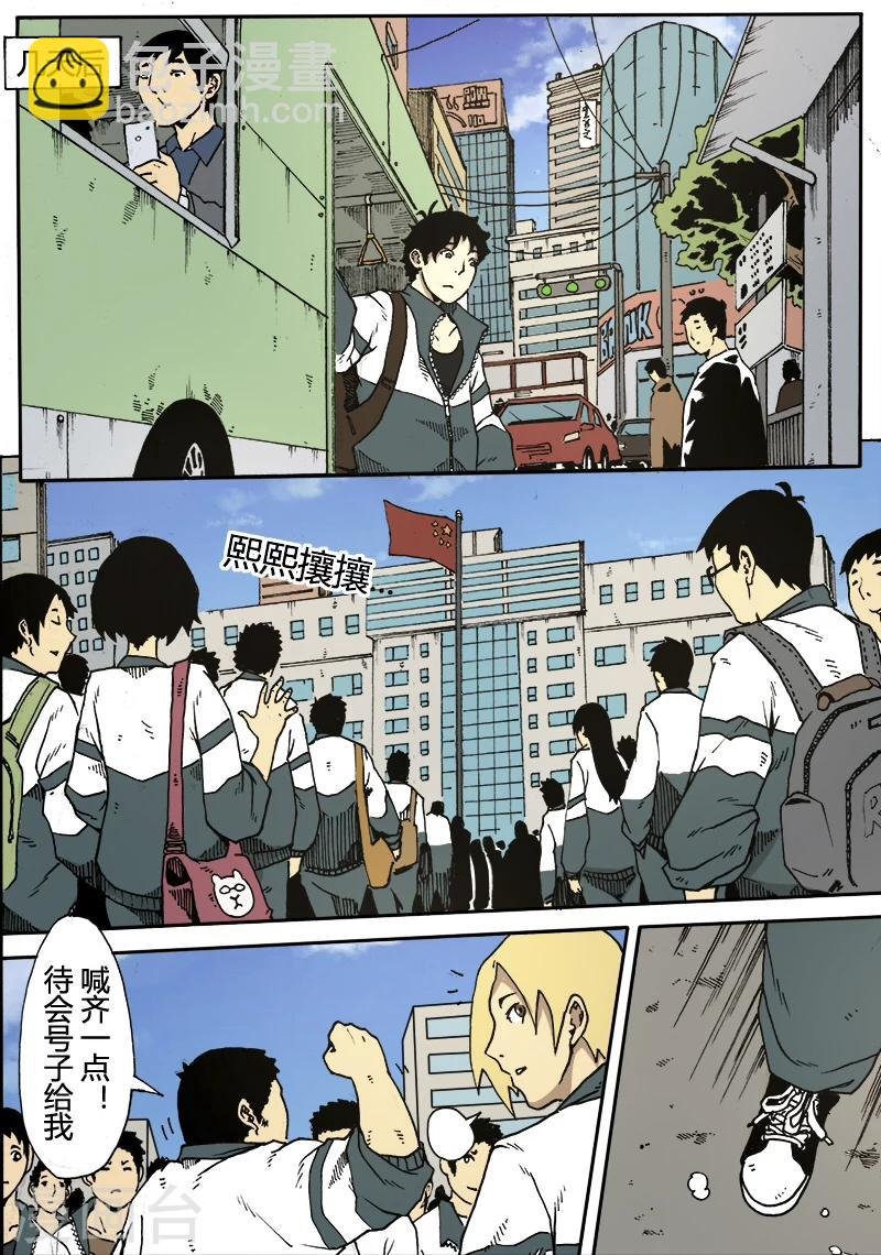 第18话 东哥万岁