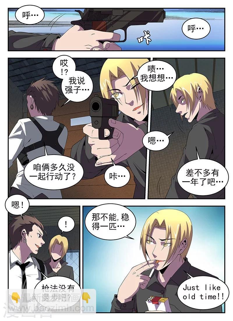 第184话 大年三十搞事情