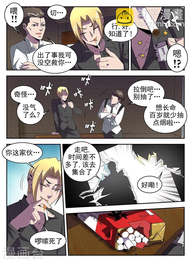 第184话 大年三十搞事情