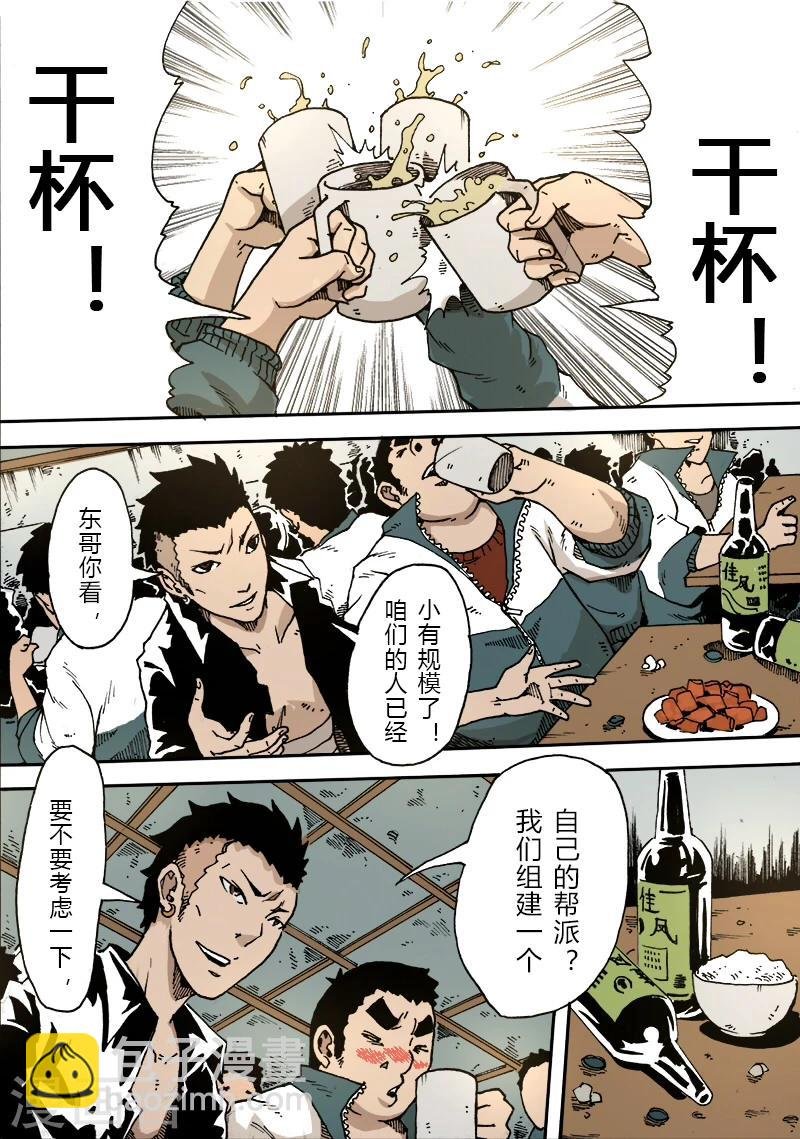第19话 新的计划