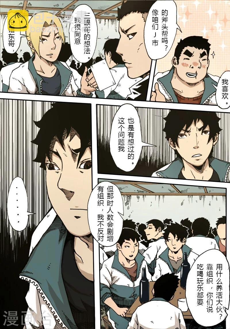 第19话 新的计划