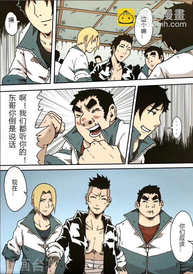 第19话 新的计划