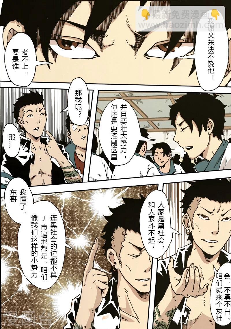 第19话 新的计划