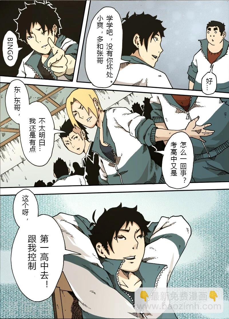 第19话 新的计划