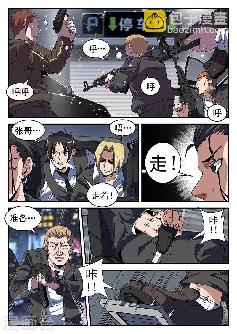 第189话 再坚持一下！