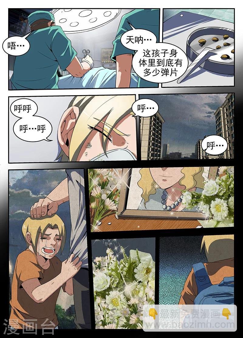 第190话 高强要凉