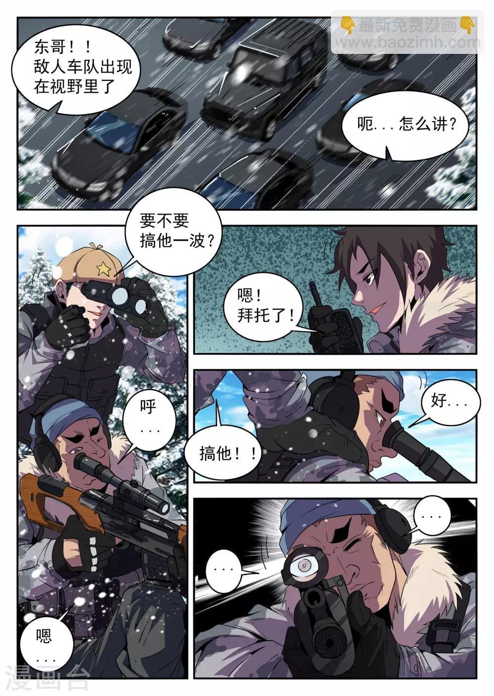 第195话 糟了！人不在