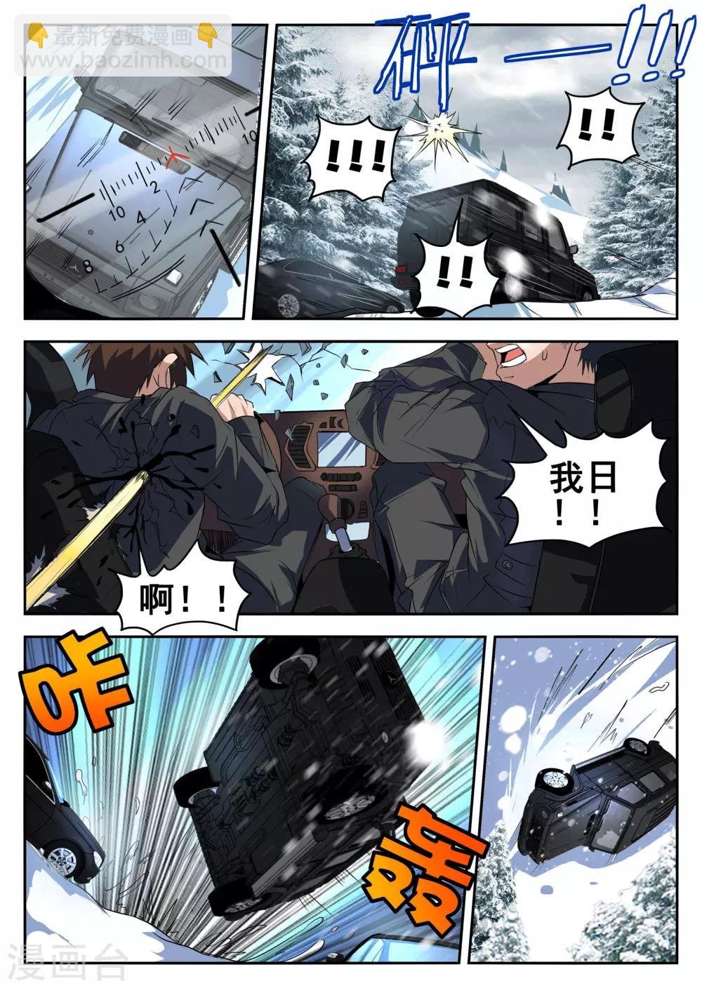 第195话 糟了！人不在