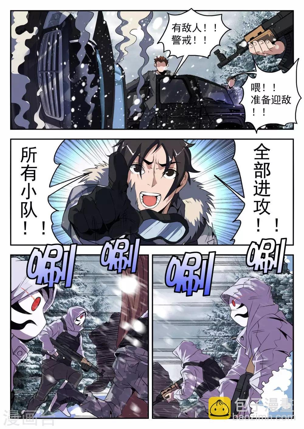 第195话 糟了！人不在