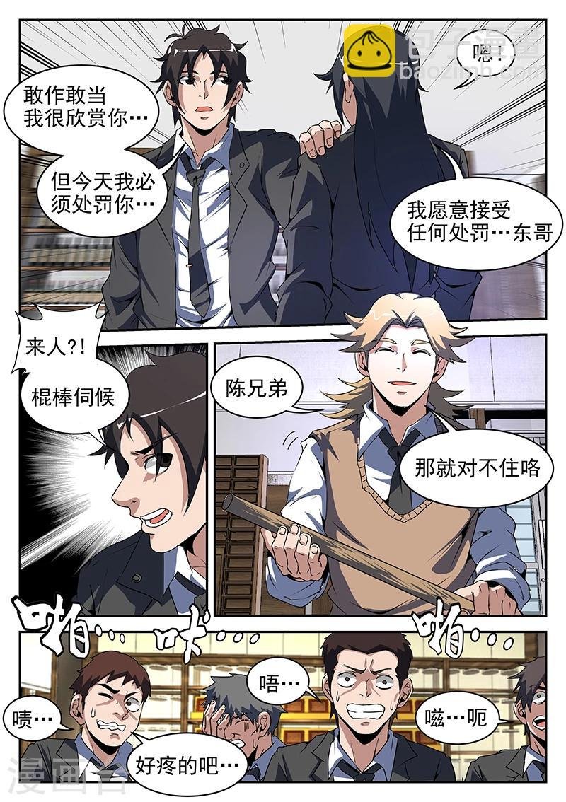 第200话 制霸H市