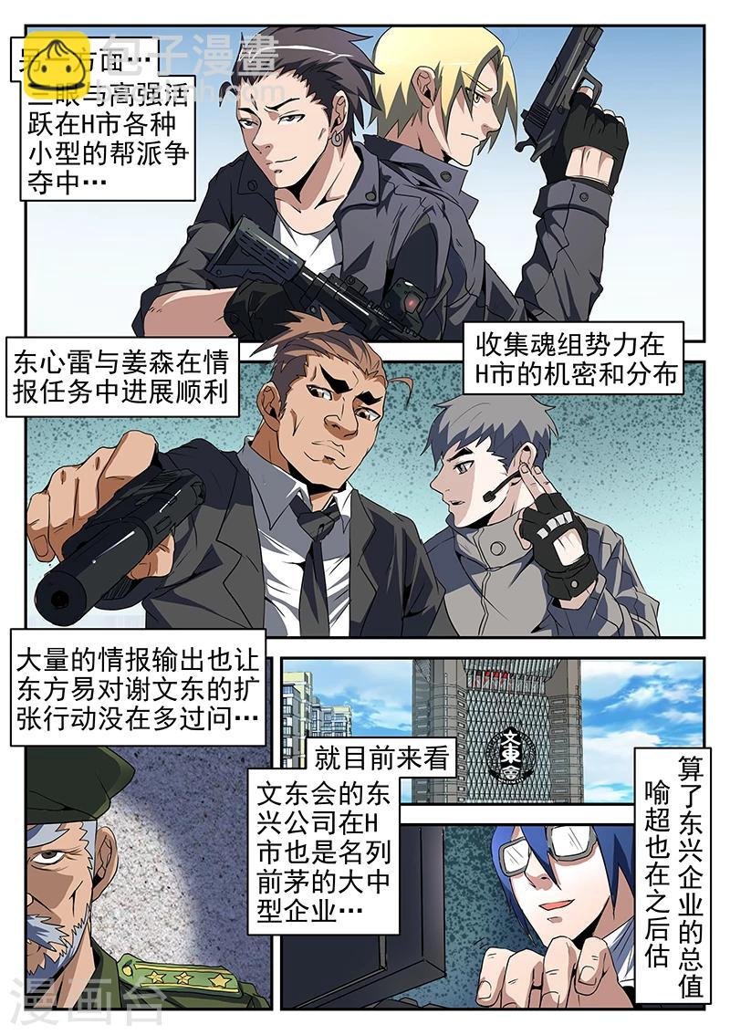 第200话 制霸H市