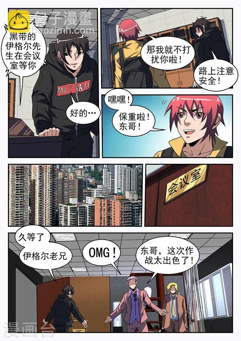 第200话 制霸H市
