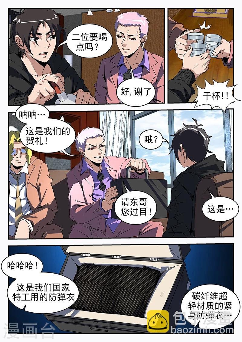 第200话 制霸H市