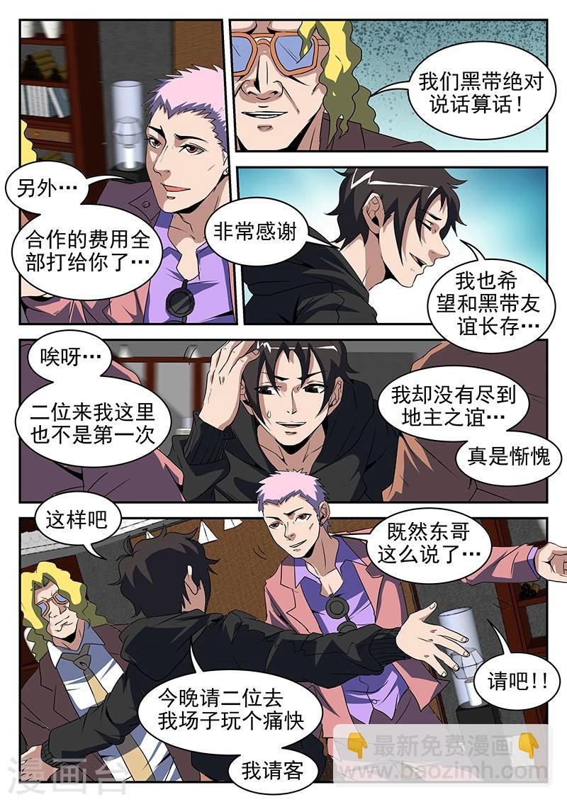 第200话 制霸H市