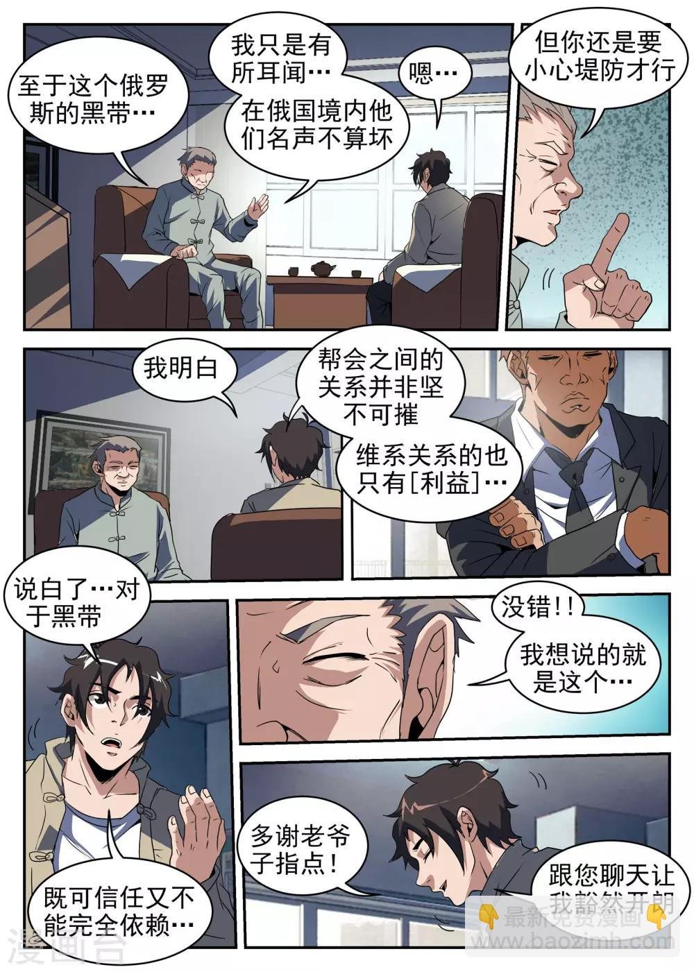 第201话 不可完全信任