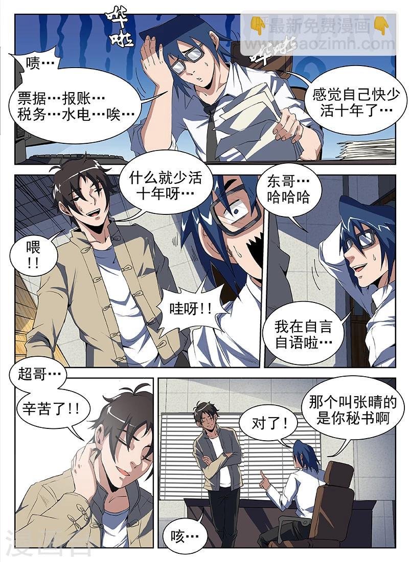 第202话 什么！是你？！