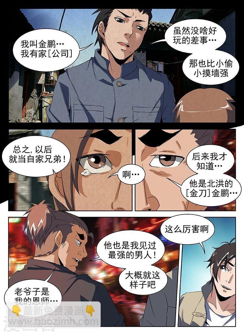 第202话 什么！是你？！