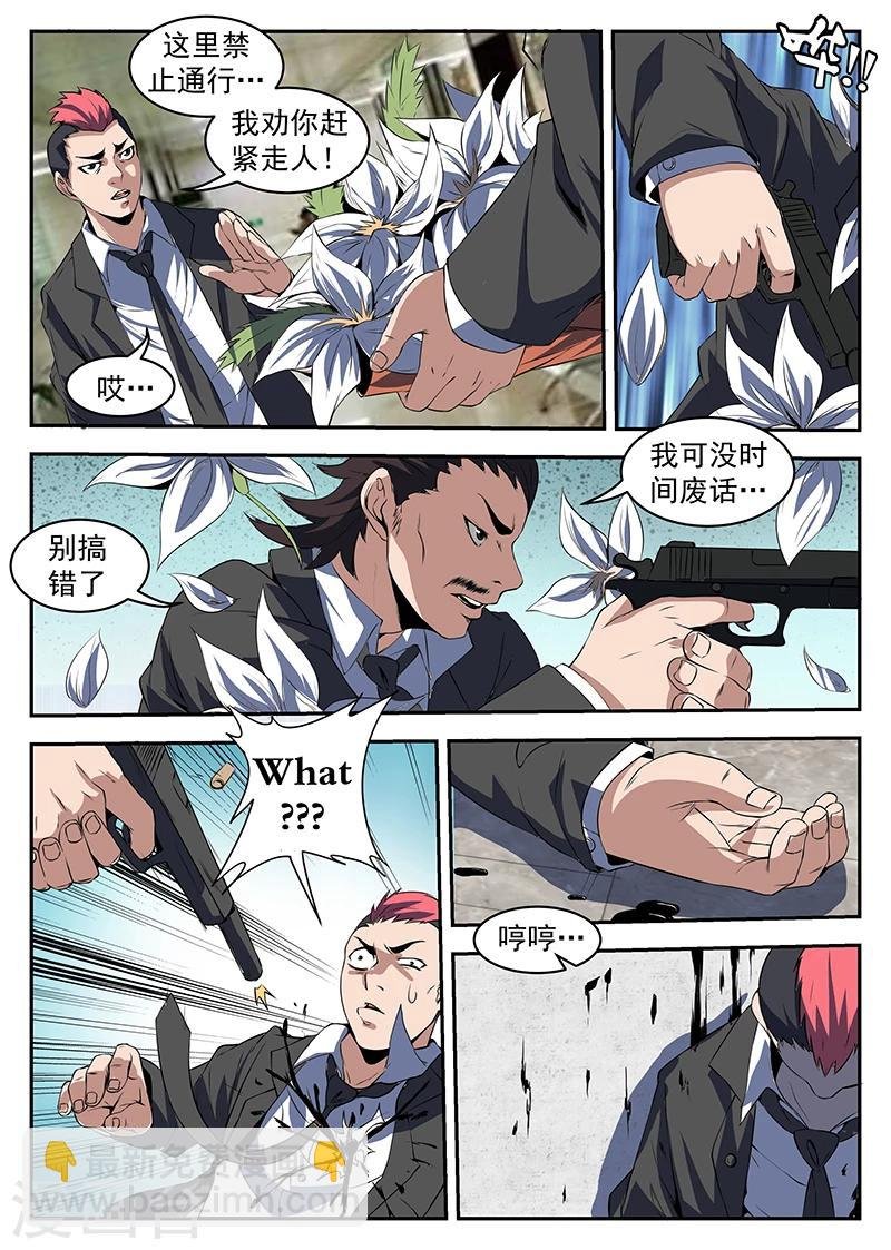 第207话 顺手反杀