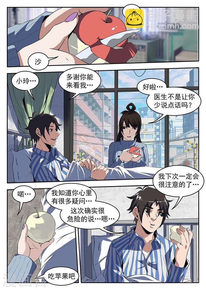 第209话 要死！要死！