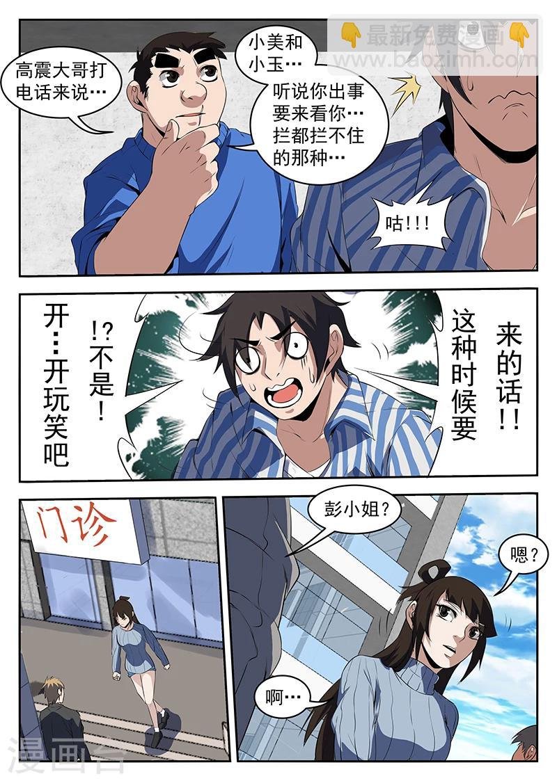 第209话 要死！要死！