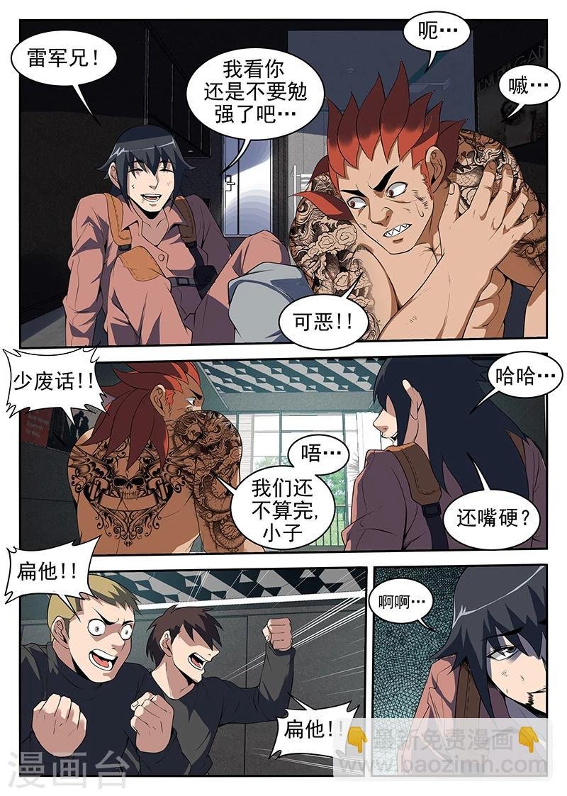 第213话 赤军情报
