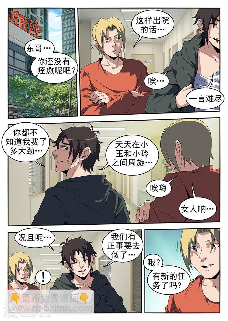 第213话 赤军情报