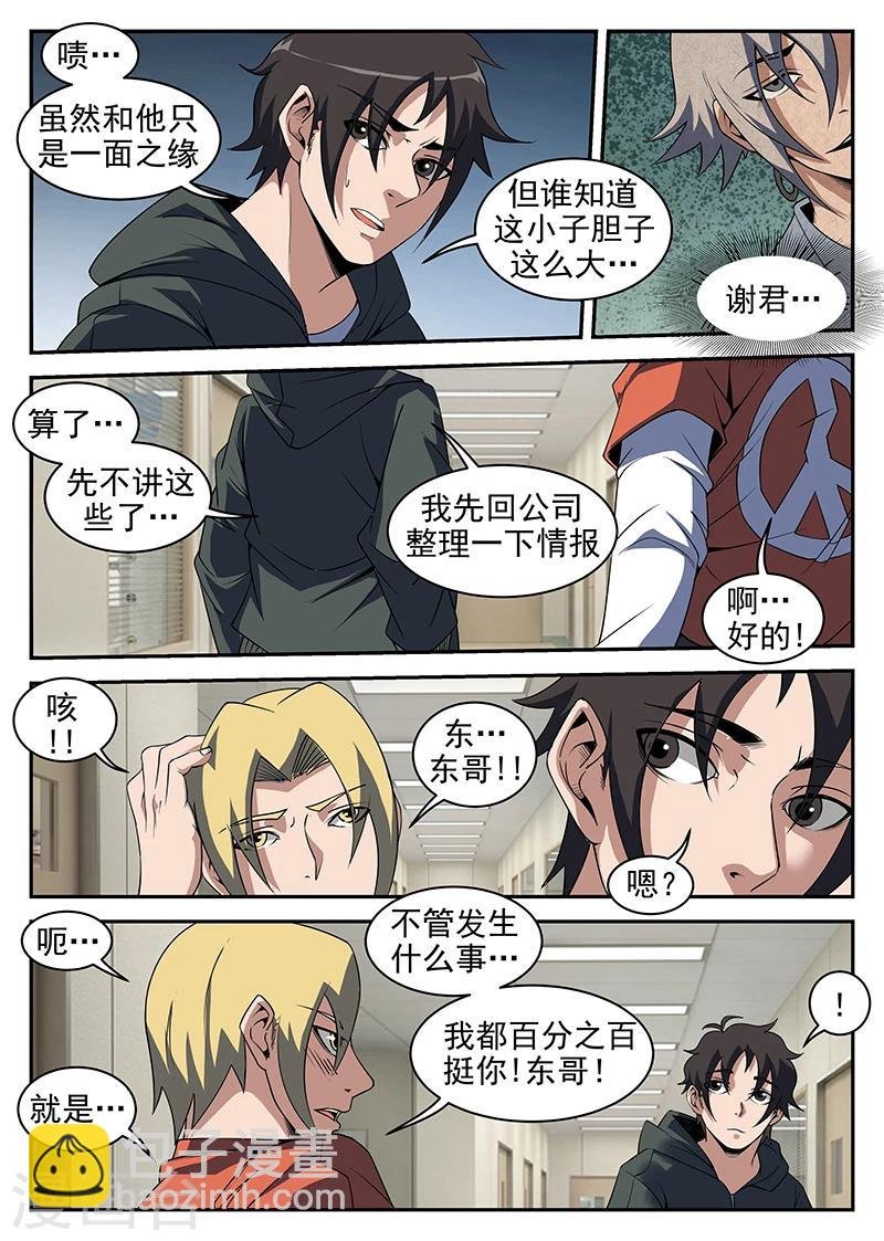 第213话 赤军情报