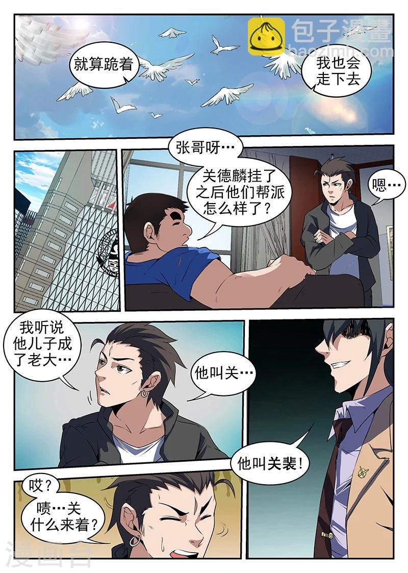 第213话 赤军情报