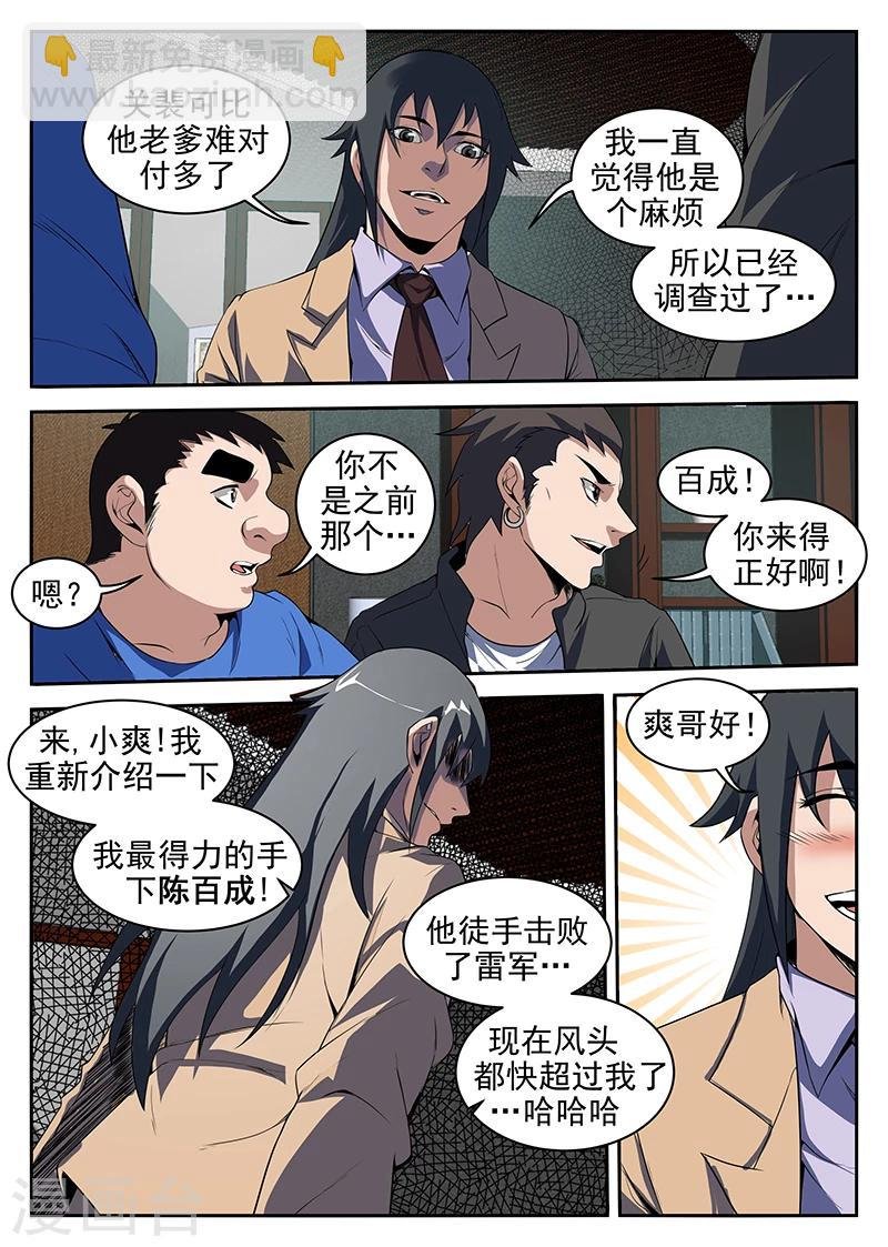 第213话 赤军情报