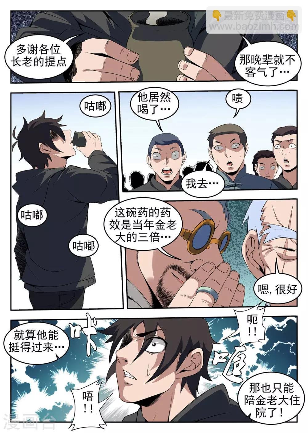第228话 接受试炼