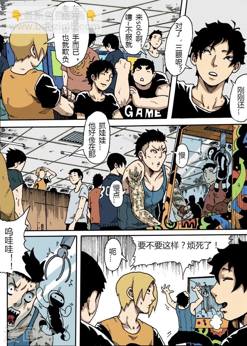 第23话 训练