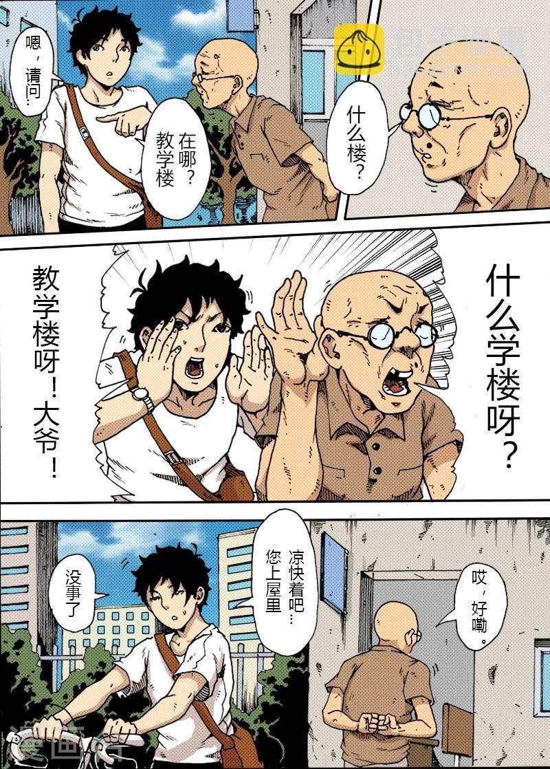 第24话 霸道学姐