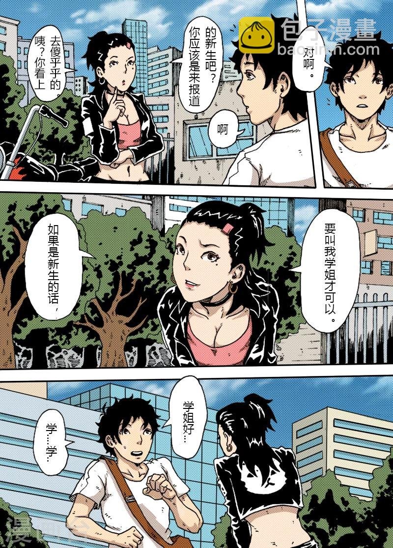 第24话 霸道学姐